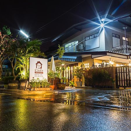 Banchan Hostel Аюттхая Экстерьер фото